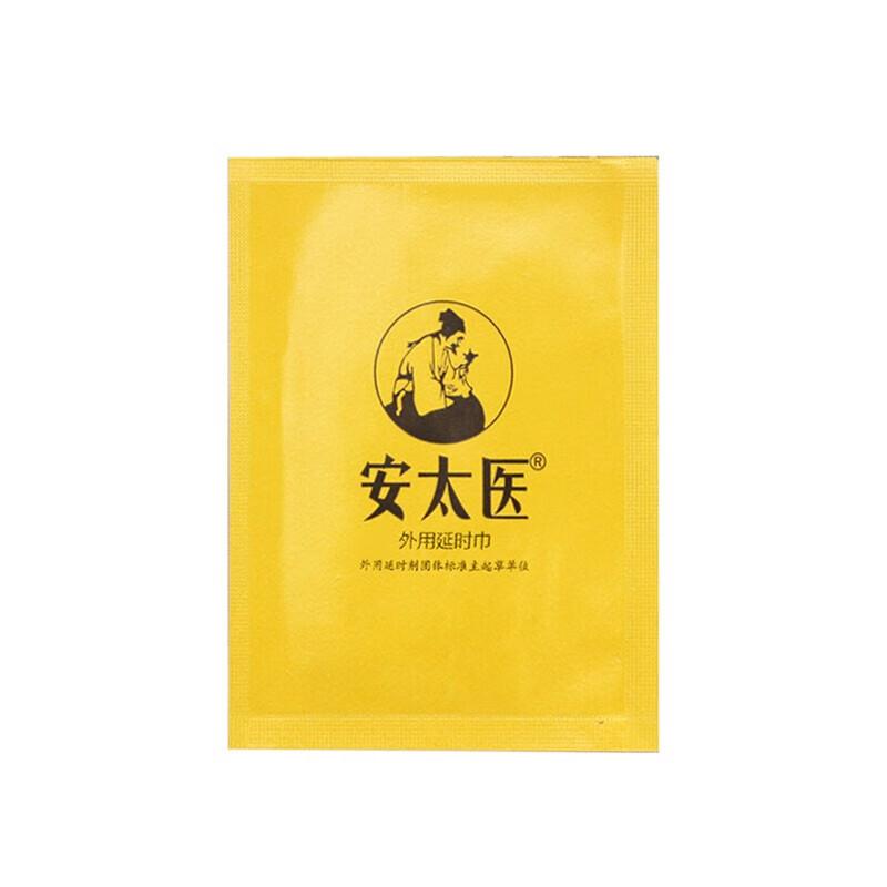 安太医 延时喷雾 延时湿巾 男性喷剂持久不麻可口 神油成人情趣用品 加强版3片+赠同款加强版3片【共6片】