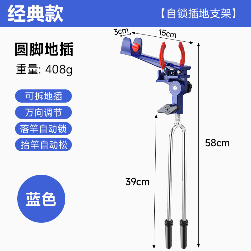 熱奧新款自鎖炮臺支架魚竿手桿海竿海桿兩用萬向釣魚自動鎖桿地插支架 0m 藍色經典圓叉款落桿自鎖支架