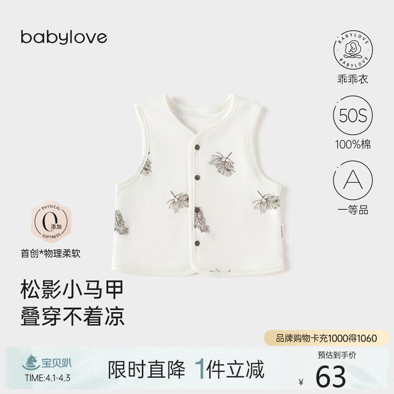 babylove嬰兒馬甲春秋款純棉外搭背心寶寶百搭上衣小馬褂春裝小坎肩