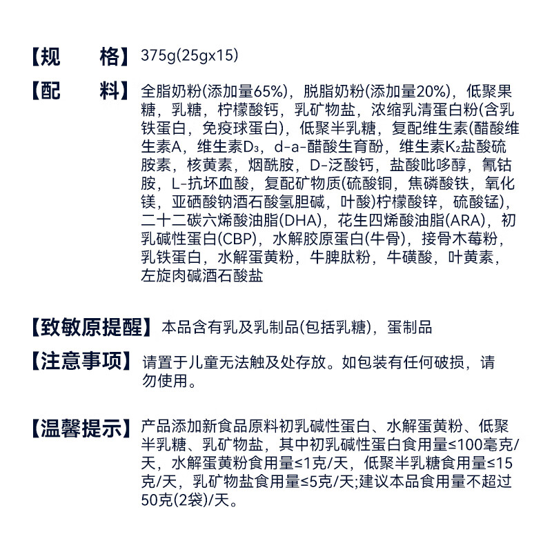 AUTILI澳特力【崔玉涛团队亲研】高高乐CBP儿童高钙成长粉赖氨酸乳铁蛋白学生 【1600mg钙】25g×15袋