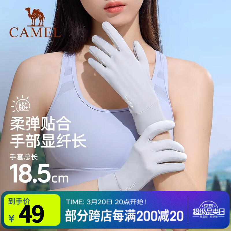 駱駝（CAMEL）夏季防曬手套女冰絲防紫外線戶外騎行開車遮陽露指防曬手套女 174BP17675，淺灰 均碼