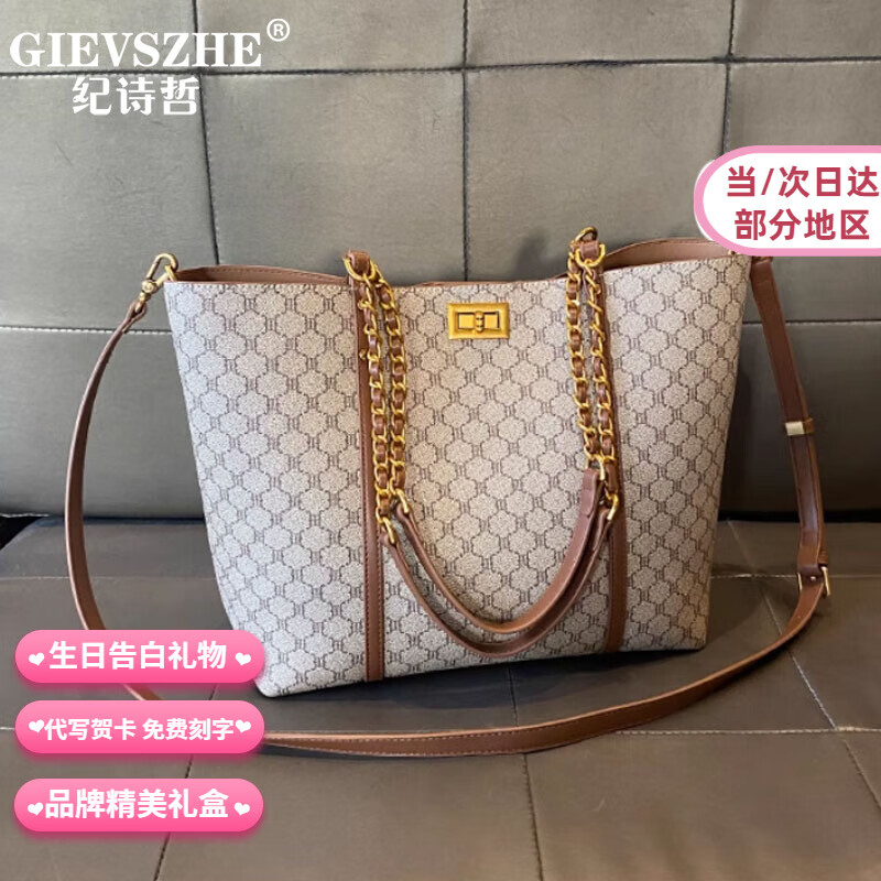紀(jì)詩哲（GIEVSZHE）包包女包奢侈2025新款高端斜挎托特包生日520情人節(jié)禮物送女友 棕色 大包禮盒裝
