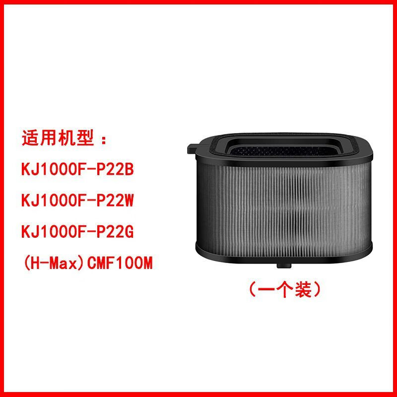 艾洁凌适配霍尼韦尔空气净化器滤网KJ1000F-P22B H-MAX滤芯CMF100M 800F KJ1000（一个装）
