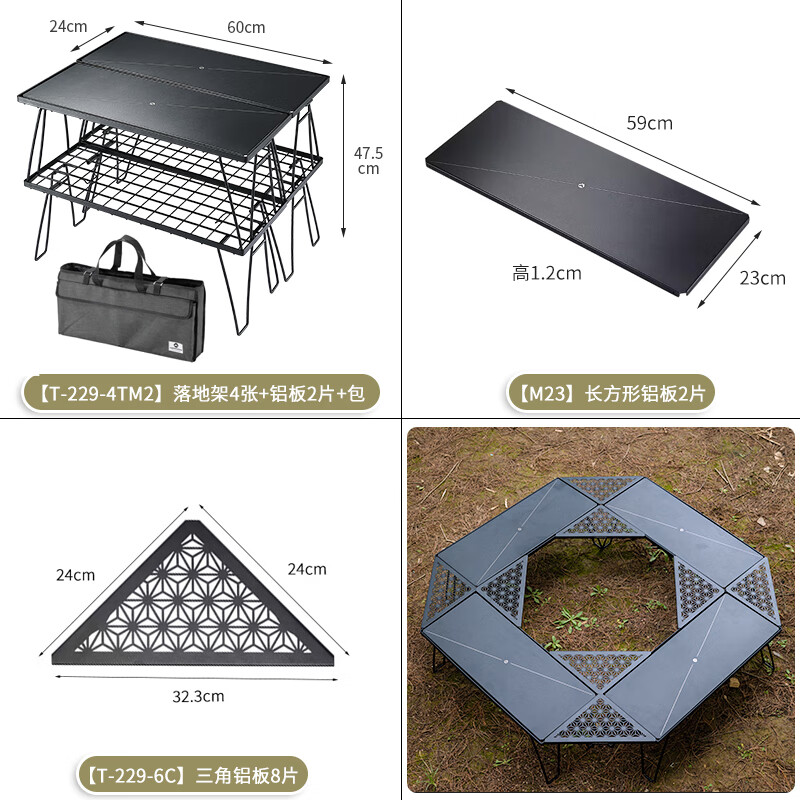 Campingmoon轻量折叠桌户外露营围炉烧烤桌铁艺置物架焚火组合围桌T-229 【T-229-4TM2含包】+【M23-2P】+
