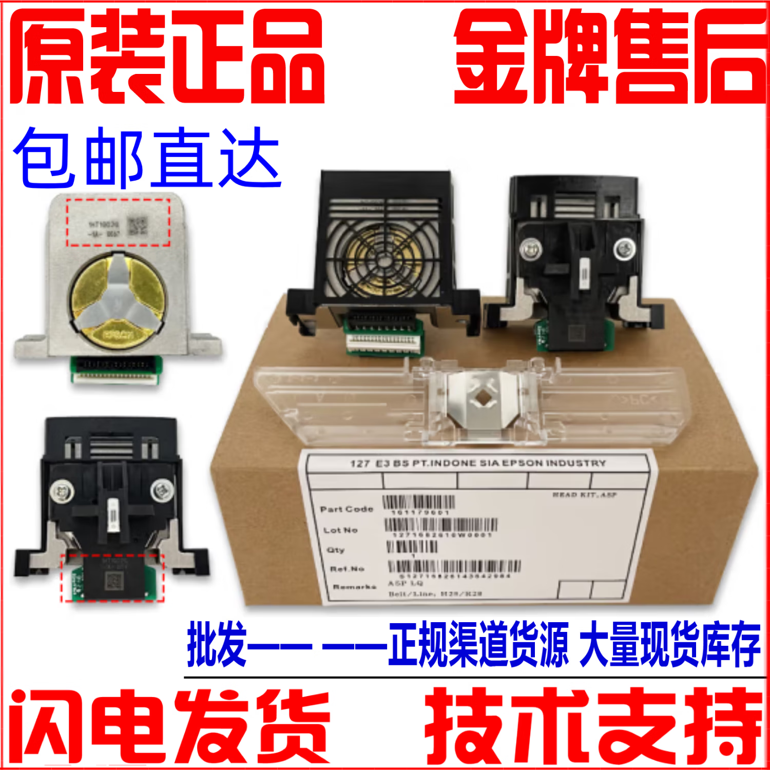 爱普生爱普生EPSON LQ590KII595KII 136KW2 1600KIVH 680KIII打印头针头 全新原装