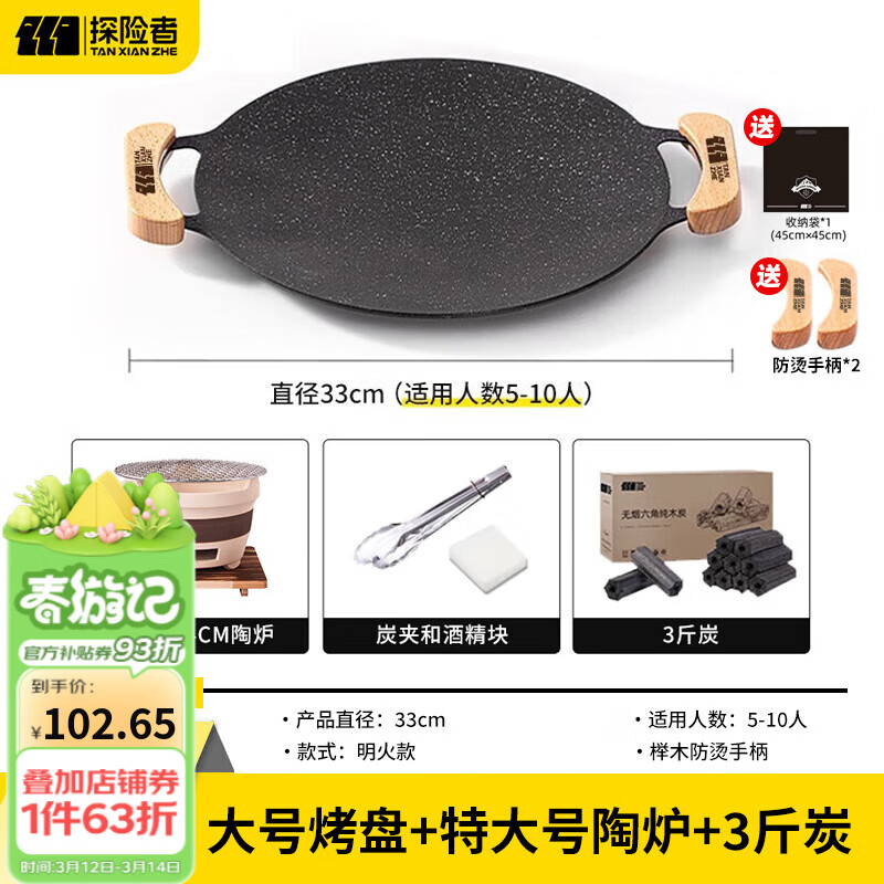 ̽���ߣ�TAN XIAN ZHE��Χ¯��迾���տ��̿����̺�ʽ����忾�̿�ʽ¯������ʯ����� 33CMΧ¯���⡾�ش����¯+̿��