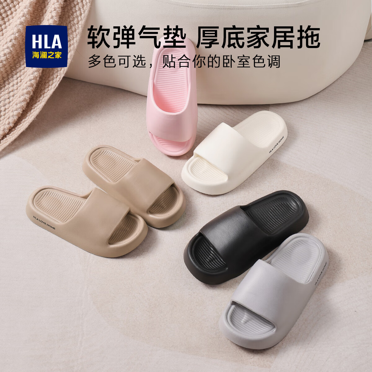 海澜之家（HLA）拖鞋男士防滑踩屎感夏季室内家居家室内浴室洗澡厚底情侣凉拖鞋 浅灰 40-41 (255mm)