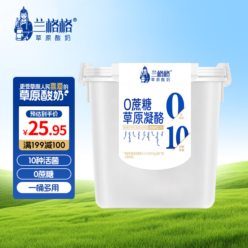 兰格格 草原酸奶 草原凝酪方桶1kg*1桶 低温生鲜 0蔗糖老酸奶大桶
