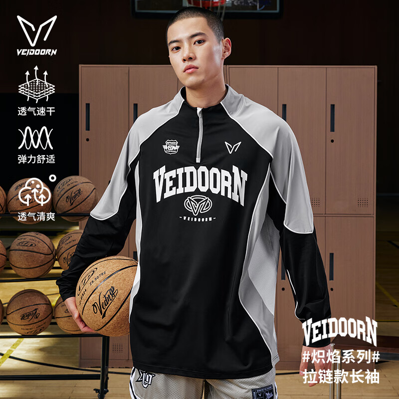 维动(VEIDOORN)套头长袖炽焰投篮服T恤男美式篮球训练服运动跑步上衣透气网眼潮V 炽焰-黑灰 XL 京东折扣/优惠券