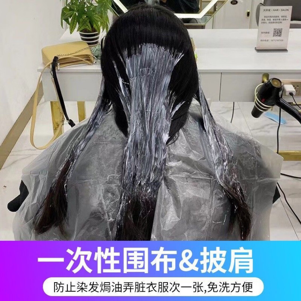 一次性披肩染发焗油理发店发廊专用免洗披肩烫发剪发美发塑料围布 60*90cm披肩100个 透明