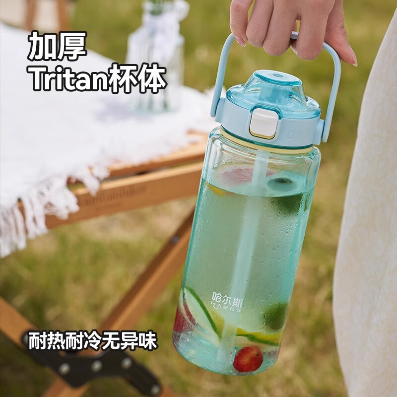 哈尔斯(HAERS)水杯大容量Tritan塑料杯学生夏季运动杯子男女茶水分离杯 天蓝1500mL【直饮&吸管&茶仓】