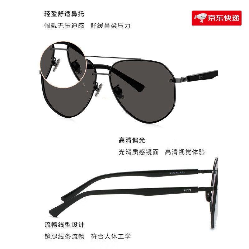 帕莎新款男士偏光太陽(yáng)鏡經(jīng)典墨鏡開(kāi)車(chē)用遮光蛤蟆鏡可配PS5027 1.67原色非偏光