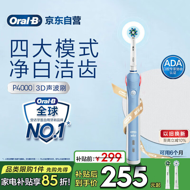 ŷ��B���˵綯��ˢP4000���������ǻ�3D��������������Ů�����¼ҵ���Ҳ���������Ӫ�Ծɻ���