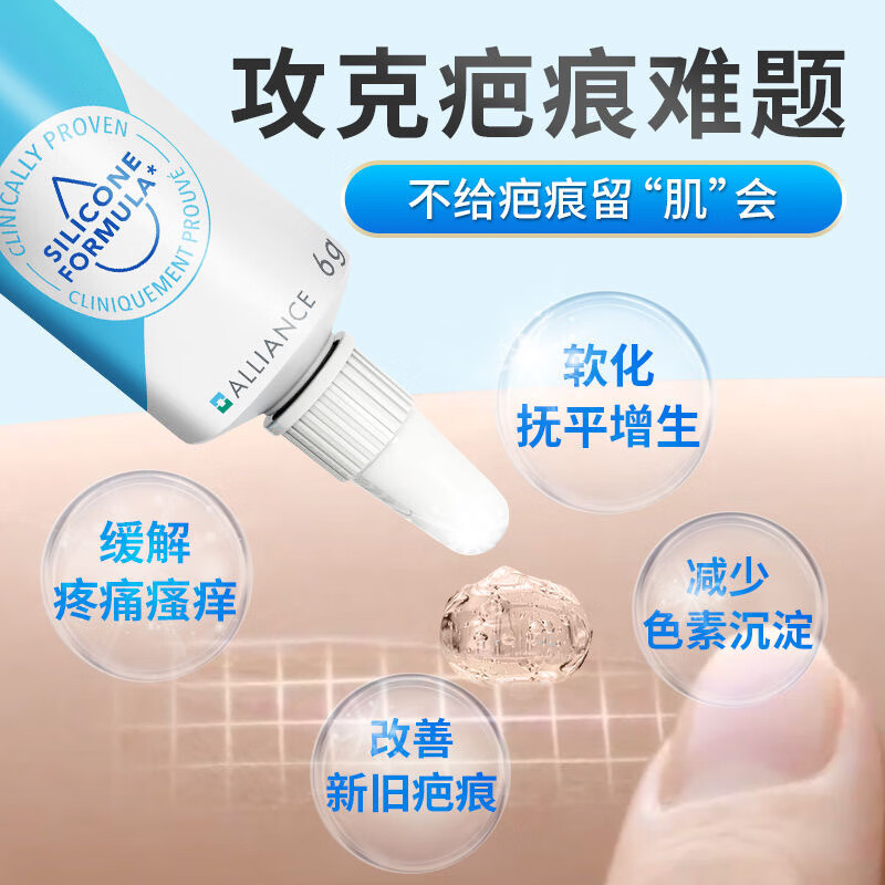 芭克美国疤克膏疤痕专用凝胶修复手术双眼皮剖腹产去疤防增生巴克 15g