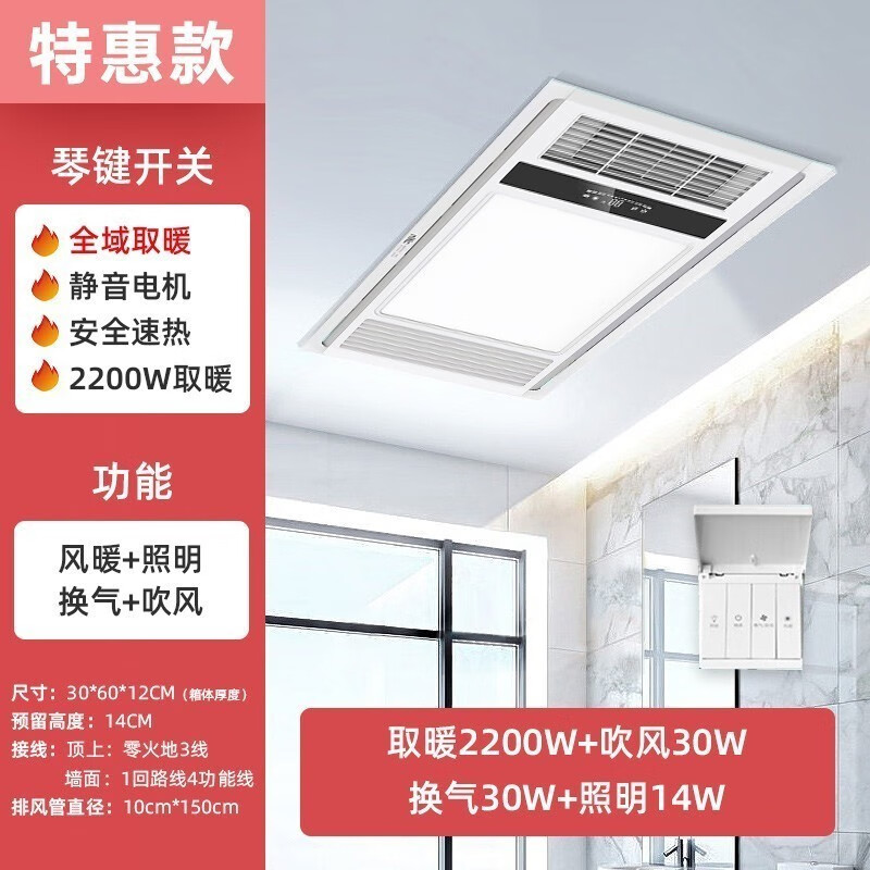 雷士照明风暖浴霸灯取暖集成吊顶排气扇照明一体卫生间浴室暖风机 秒杀A(2400W)单核4键琴键高效速