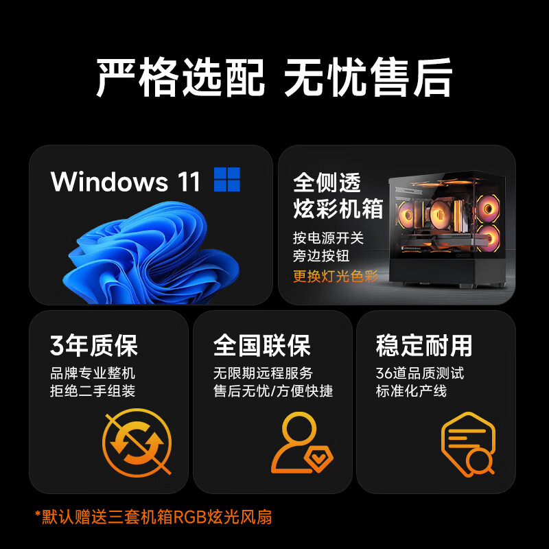 酷开 创维电脑国家补贴20% 独显台式游戏设计主机整机全套(12代酷睿i5 16G 512G RTX3050-6G )海景房