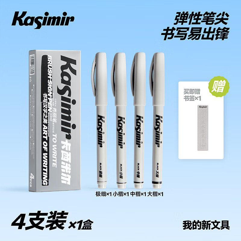 Kasimir卡西米尔秀丽笔练字笔学生用钢笔式毛笔书法笔软头大楷中楷小楷抄经练字绘画美工软笔专用墨笔勾线笔