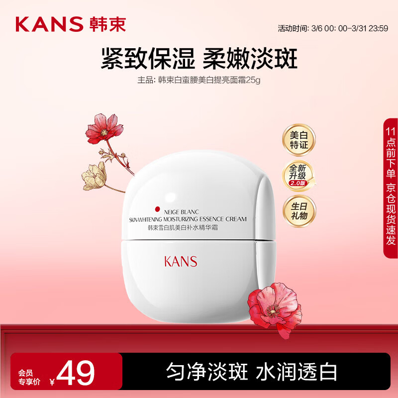 ������KAN��S����������������������˪25gȥ�ƻ���Ʒ��ױƷ����������Ů��