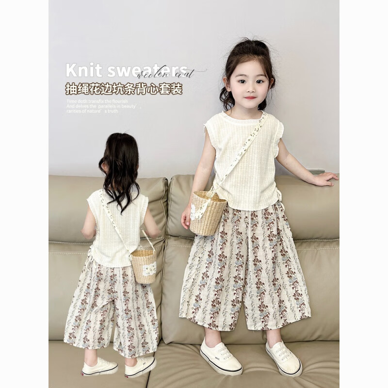 G.duck女童夏季套装2026新款小女孩无袖T恤上衣夏装碎花直筒休闲裤套装 米白色抽绳背心+碎花阔腿裤 100 码（身高80-90cm）