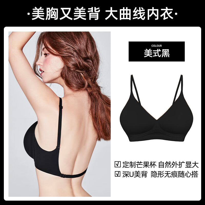 好奇蜜斯美背內(nèi)衣女外擴(kuò)漫畫(huà)胸?zé)o痕無(wú)鋼圈文胸罩露背大曲線黑 美式黑 S