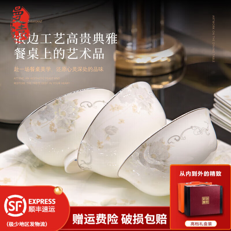 曼遠(yuǎn)高檔景德鎮(zhèn)碗碟盤套裝家用餐具輕奢高溫陶瓷套裝喬遷之喜結(jié)婚送禮 牡丹花開【圓形豪華10人配置】 60頭