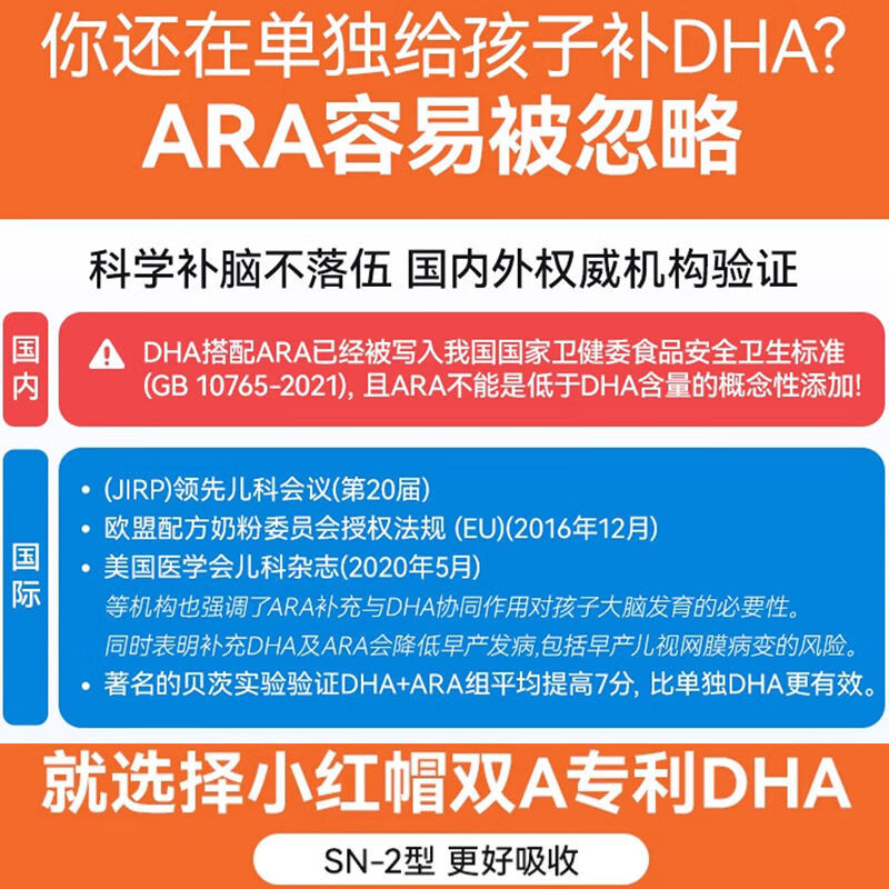 Lyee Cyee丽施小红帽DHA婴幼儿0-1-3-6-12岁儿童宝宝海藻油软胶囊ARA60粒 【DHA+ARA】 60粒*4盒
