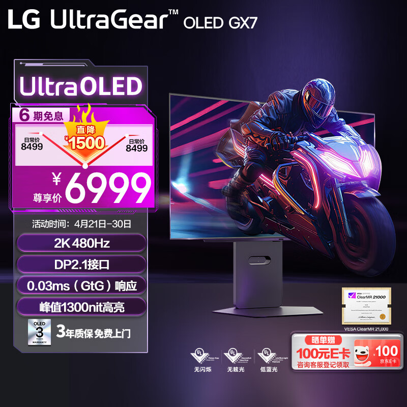 LG 27GX790A�ž�GX7 27Ӣ��2K480Hz Ultra OLED��Ϸ�羺��ʾ��2K360Hz  DP2.1 0.03ms CMR21000��֤