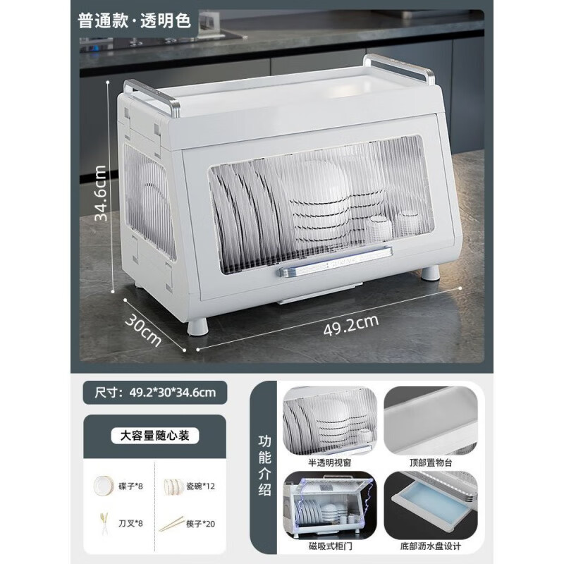 帥仕（shuaishi）碗碟收納架家用廚房消毒雙層碗柜帶蓋瀝水收納箱置物架碗筷收納盒 可折疊單開(kāi)門(mén)普通款【透明白】