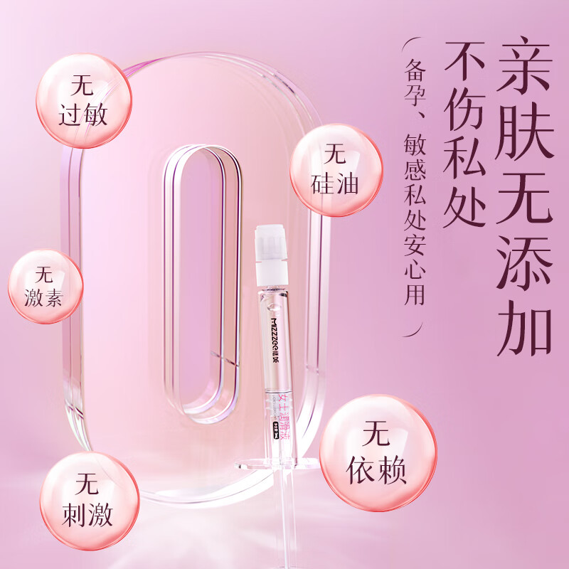 谜姬人体润滑液润滑剂房事免洗可舔女性专用更年期润滑油成人情趣用品 注入式女士润滑液3ml*9