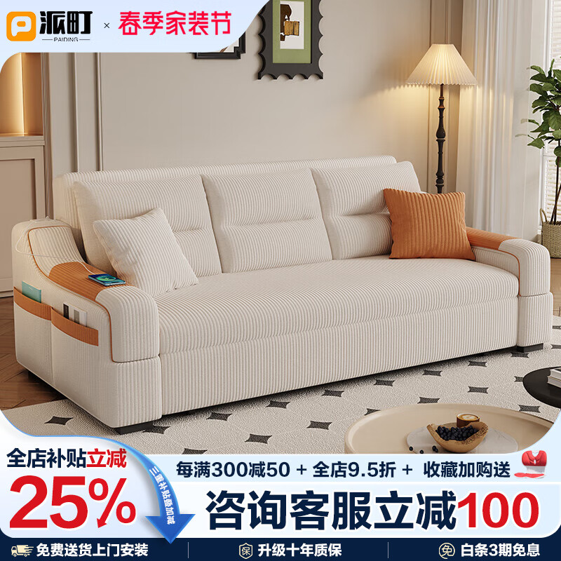 派町沙發(fā)床現(xiàn)代簡(jiǎn)約小戶型客廳臥室燈芯絨多功能無(wú)線充可儲(chǔ)物折疊推拉 外徑2.1米儲(chǔ)物款附帶無(wú)線充 舒適乳膠版