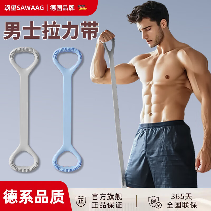 飒望德国八字拉力器男士健身家用练背开肩拉背神器8字弹力带肩颈拉伸 【20磅】布鲁灰