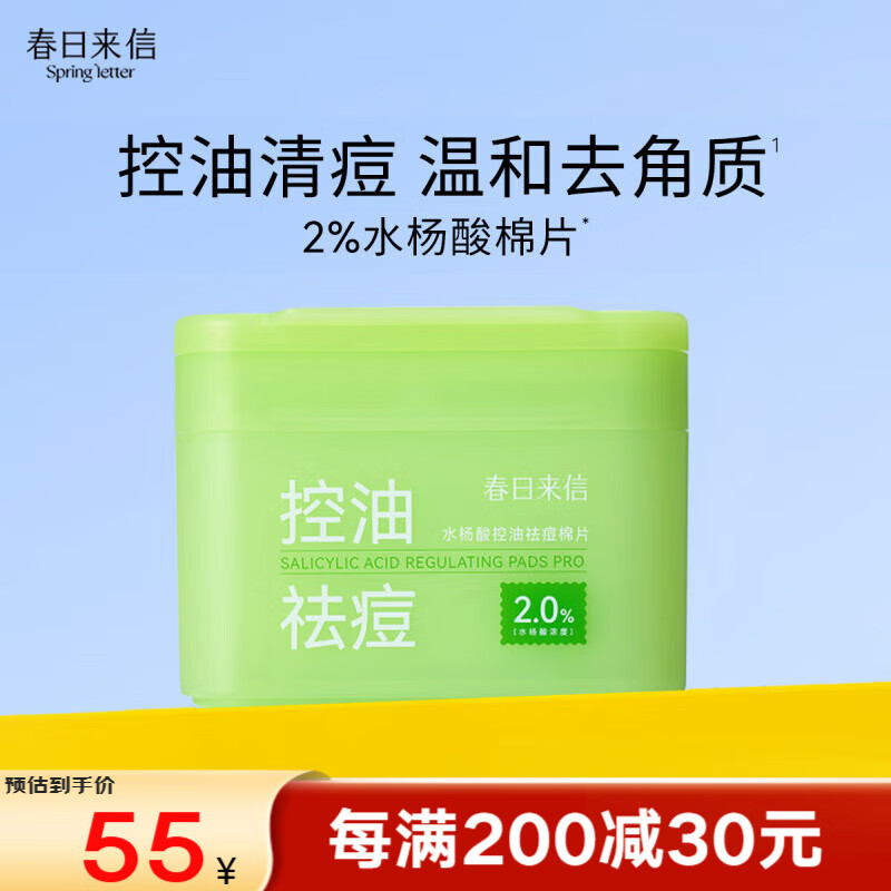 ��������2%ˮ������Ƭ��������ë��ȥ��ͷ�տ�ȥ�����º��޴̼�60Ƭ