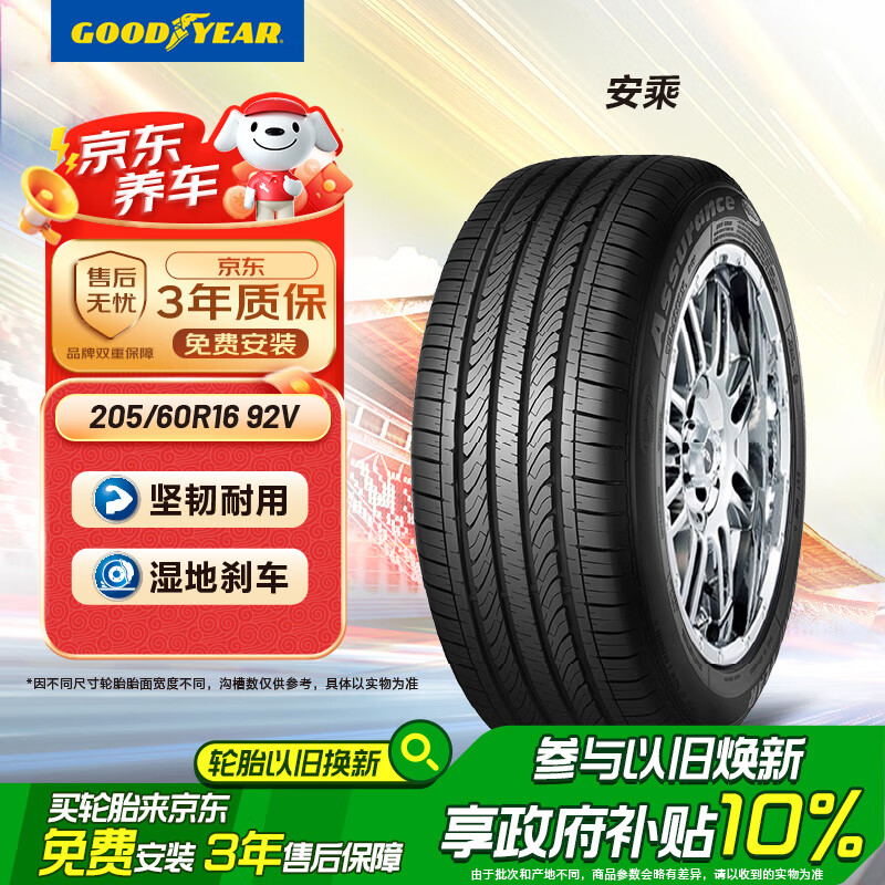 Good year/������ ���� 205/60R16 16Ӣ�羭����̥ V 