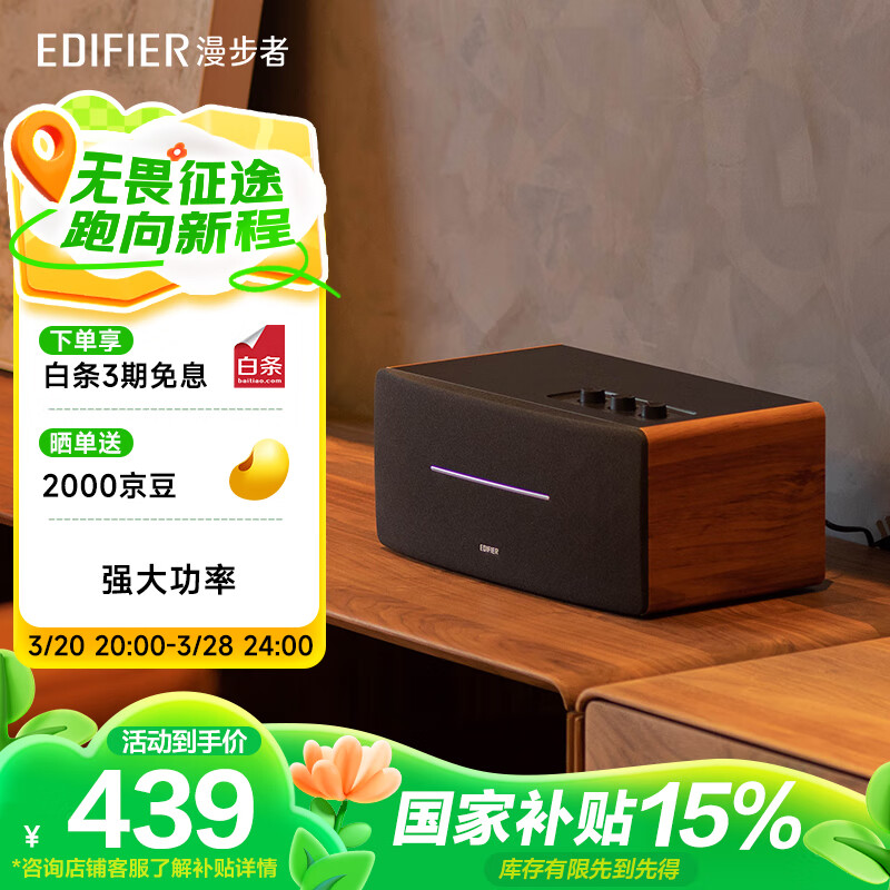 �����ߣ�EDIFIER��D12 2.0���� һ��ʽ������������������ ľ�ʵ������� ��������