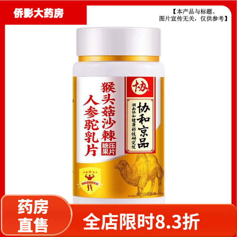 ����ͬ������������ͷ��ɳ���˲�����ƬƷӪ��ʳƷ һƿ����װ