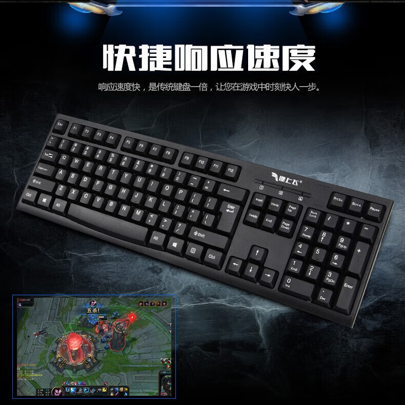 键上飞G2000键鼠套装有线 办公游戏 台式电脑笔记本外接键盘鼠标 有线键鼠套装