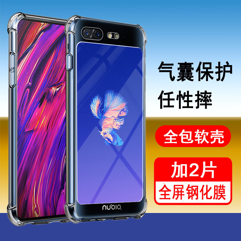努比亚适用努比亚X手机壳NX616J保护套新款硅胶全包防 努比亚X(NX616J)气囊防摔透 努比亚其他型号