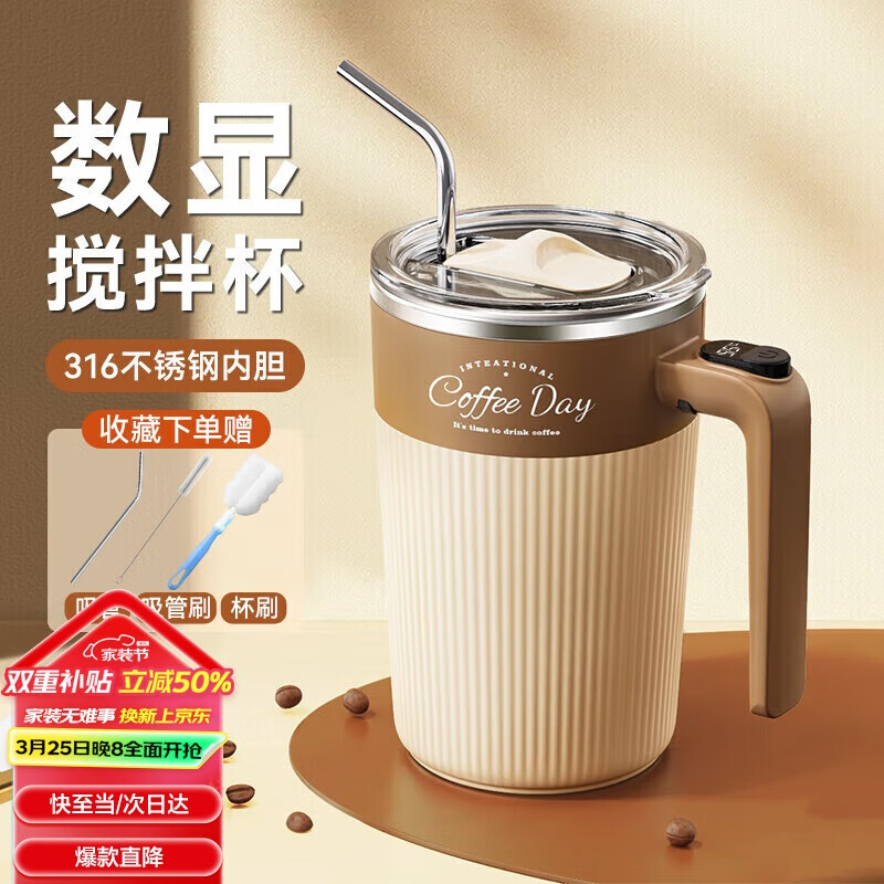米小舒全自動(dòng)攪拌杯磁力電動(dòng)咖啡杯可充電316不銹鋼沖豆?jié){奶粉旋轉(zhuǎn)水杯