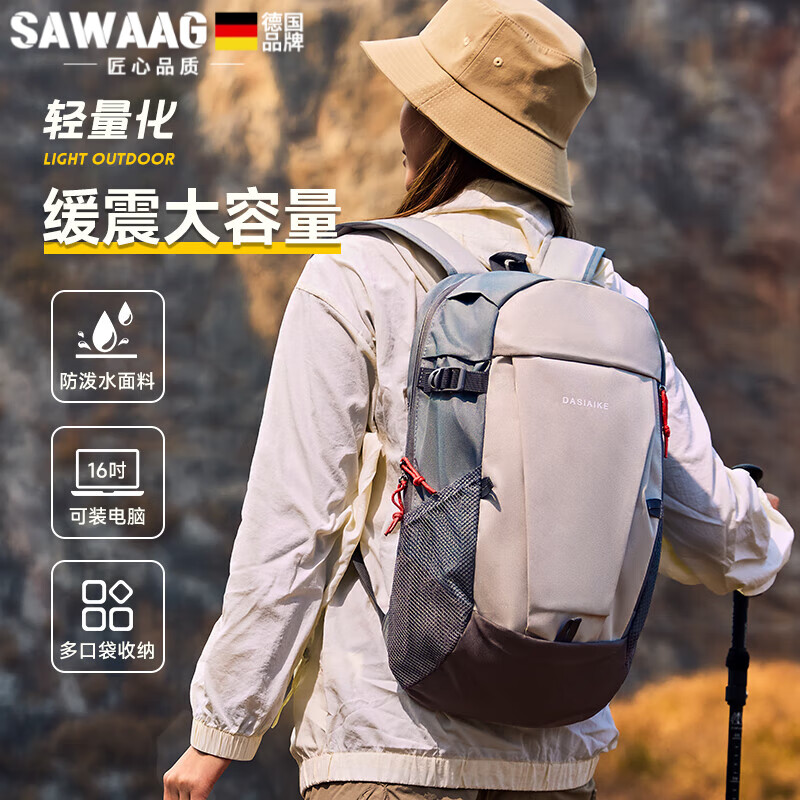 飒望德国双肩包登山户外旅行徒步运动背包女士轻便骑行大容量学生书包 灰色【防泼水 分区收纳】