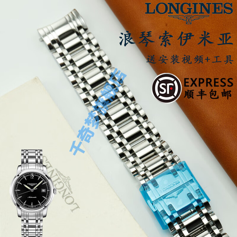 千奇夢(mèng)適配浪琴原裝表帶索伊米亞表帶鋼帶原裝.4 L2.753 766手表鏈鋼鏈配件男 銀色《送安裝工具/送2年質(zhì)?！?20mm