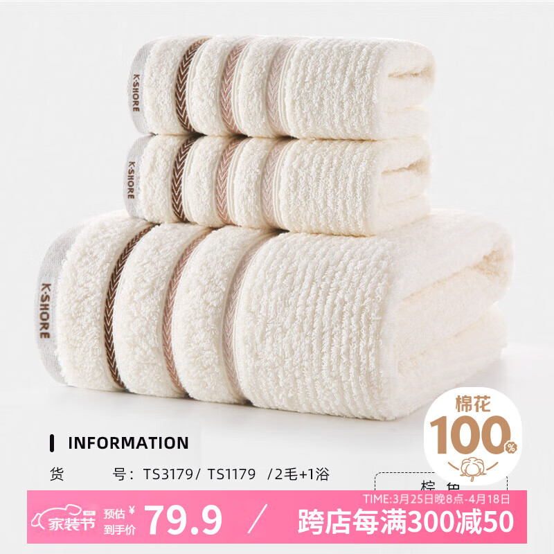 金號(hào)（KING SHORE）A類純棉毛巾浴巾套裝禮盒 提緞繡花套巾中秋教師節(jié) 可定制繡字 毛巾2條+浴巾1條-棕色-簡(jiǎn)裝