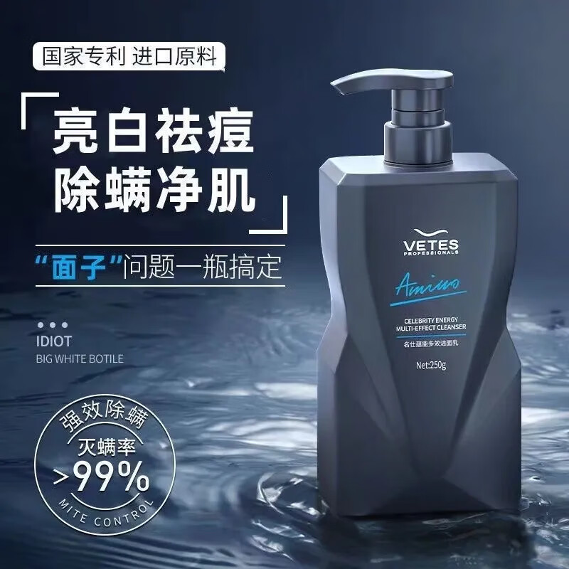 维特丝火山泥洗面奶控油祛痘去黑头收缩毛孔除螨青少年学生男士专用