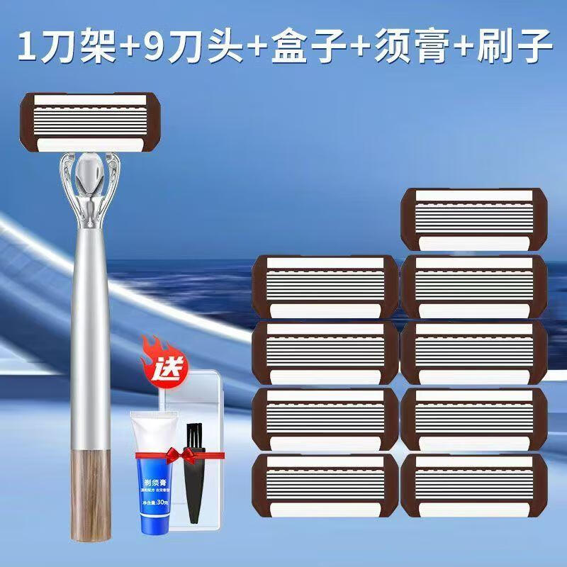嘉之寇德国精工】八层刀片手动刮胡刀手动剃须刀不锈钢刀柄8层保护刀头 1手柄+9刀片+旅行盒+须膏+清洁刷