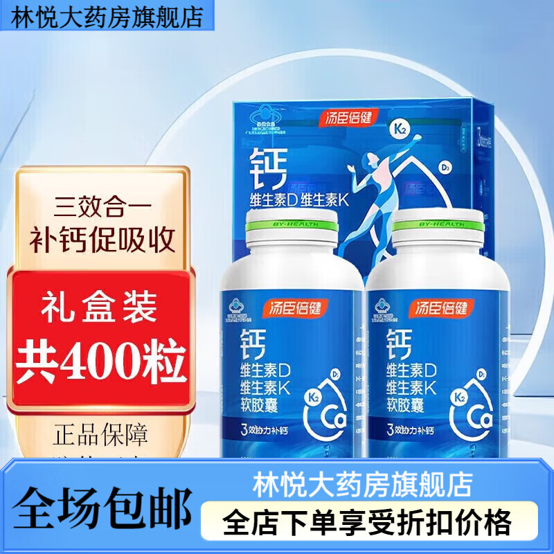 ����������������BYHEALTH��ҩ��ֱ����������400�����װ��Ƭά����Dά�� ��DK��������й�400��һ��װ