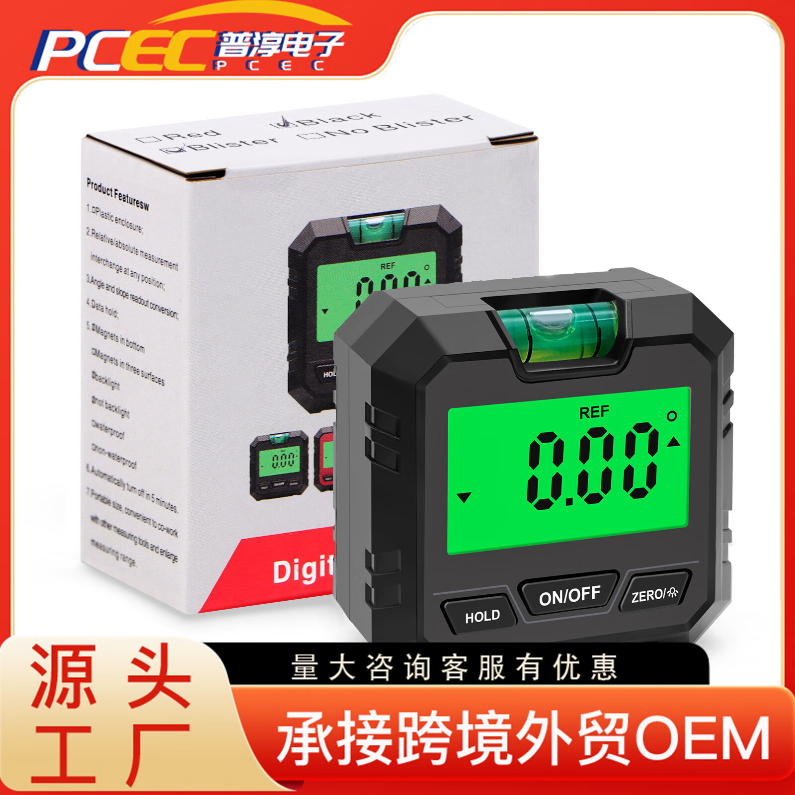 磁吸傾角儀數(shù)字量角器測(cè)斜水平儀測(cè)角儀測(cè)量斜角數(shù)顯測(cè)斜儀測(cè)角規(guī) 黑色（有水平泡帶電 7號(hào)電池