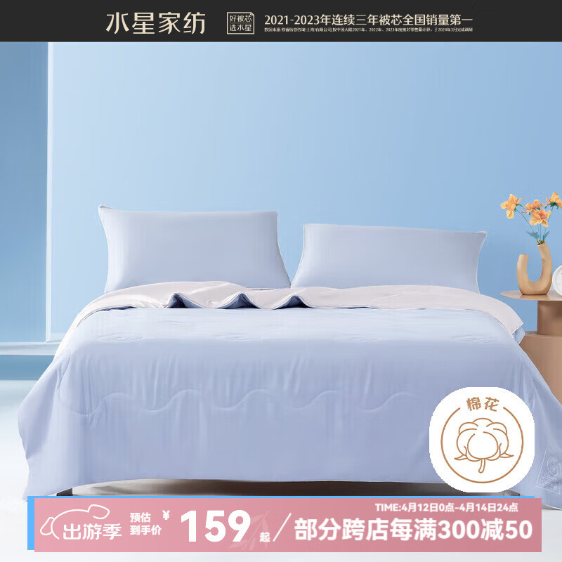 水星家紡被子空調(diào)被夏被 全棉新疆精梳棉填充A類可水洗抗菌夏涼薄被 雅棉【新疆棉/A類抗菌】藍(lán)色 200cm*230cm