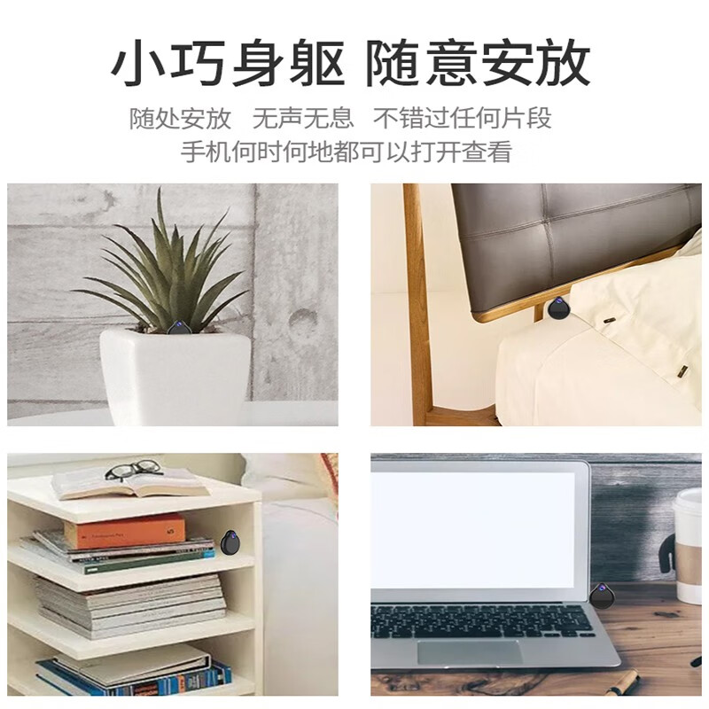 家用小型摄像头免插电无线手机远程监控器室内小巧高清夜视摄像机 高配wifi版:高清夜视+64G