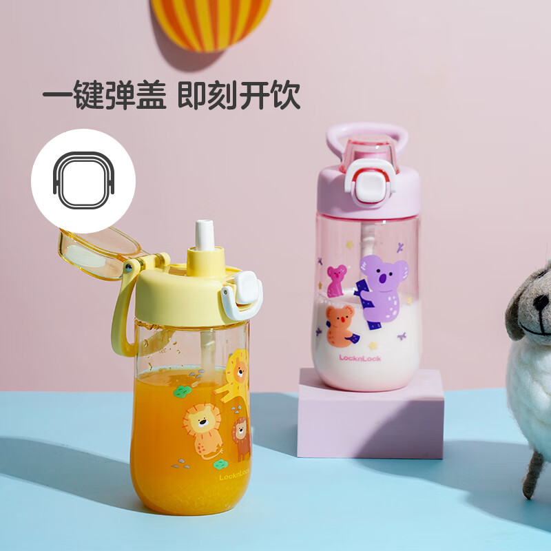 乐扣乐扣（LOCK&LOCK）开学季儿童水杯夏季带吸管一键开盖提手小学生上学专用杯子 粉色500ml
