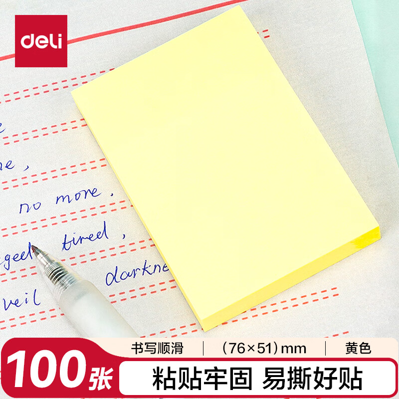 得力（deli）100张便利贴76*51mm备忘便签纸优事贴 记事贴自粘留言本笔记本本子（黄）9075
