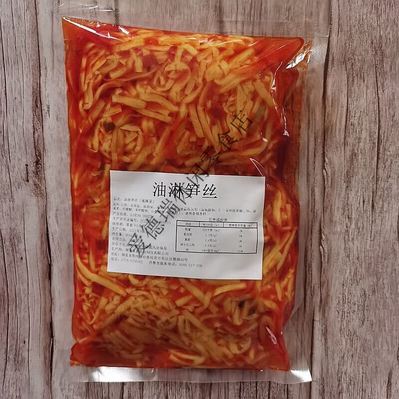食懷楚園香辣紅油筍絲泡椒竹筍整箱商用爽脆油淋筍絲即食下飯菜泡咸菜 真空袋裝900克 香辣味